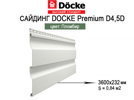 Сайдинг Docke Премиум D4,5D Пломбир 3,6м фото