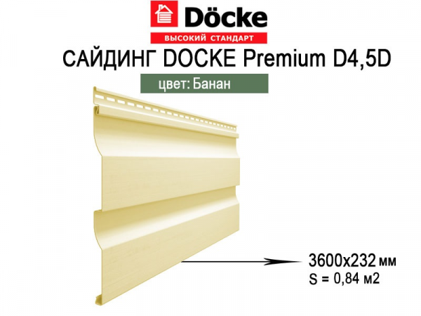 Сайдинг Docke Премиум D4,5D Банан 3,6м фото