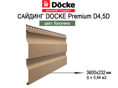 Сайдинг Деке Премиум D4,5D Капучино 3,6м фото