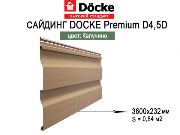 Сайдинг Деке Премиум D4,5D Капучино 3,6м фото