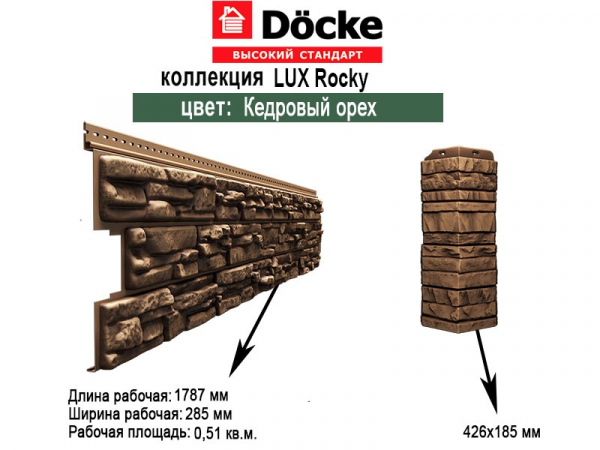 Сайдинг под камень Docke Люкс Рокки Кедровый орех фото