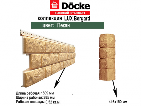 Сайдинг под камень Docke Люкс Бергарт Пекан фото