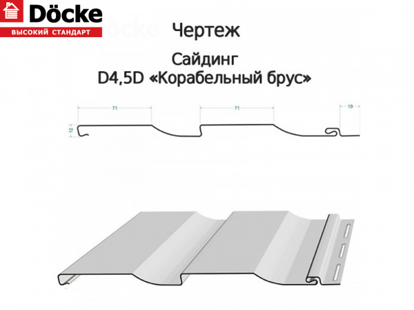 Сайдинг Docke Премиум D4,5D Сливки 3,6м фото