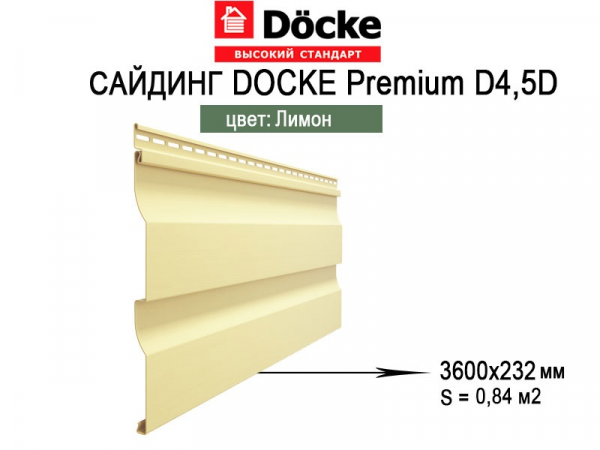 Сайдинг Docke Премиум D4,5D Лимон 3,6м фото