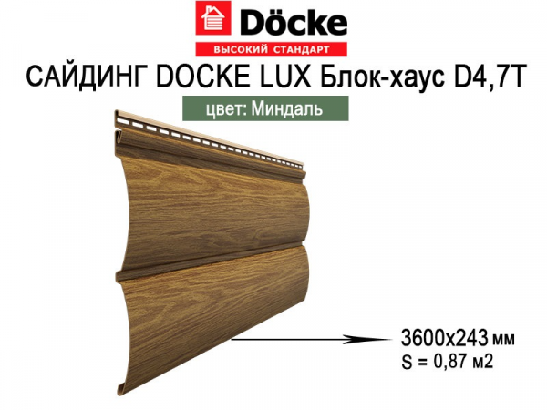 Сайдинг Docke Люкс Монреаль Блок-Хаус D4.7T Миндаль 3,60м фото