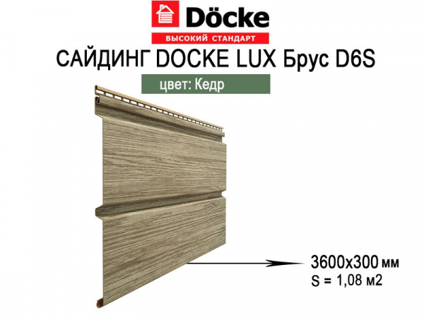 Сайдинг Docke Люкс Монреаль Брус D6S Кедр 3,6м фото