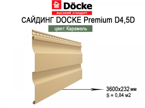 Сайдинг Docke Премиум D4,5D Карамель 3,6м фото