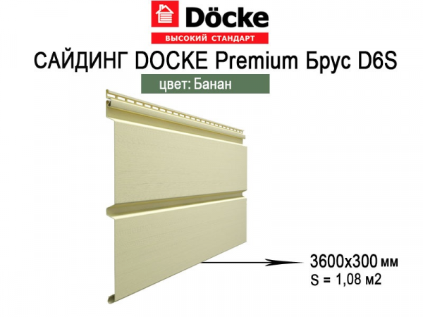 Сайдинг Docke Премиум Брус D6S Банан фото