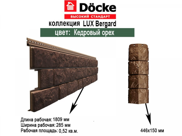 Сайдинг под камень Docke Люкс Бергарт Кедровый орех фото