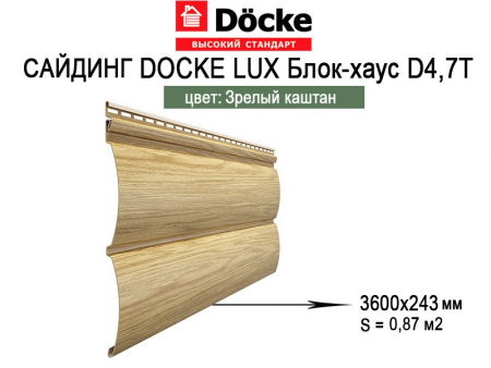 Сайдинг Docke Люкс Монреаль Блок-Хаус D4.7T Зрелый каштан 3,60м фото