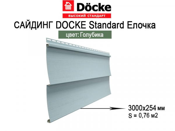 Сайдинг Docke (Деке) Стандарт D5C Голубика фото