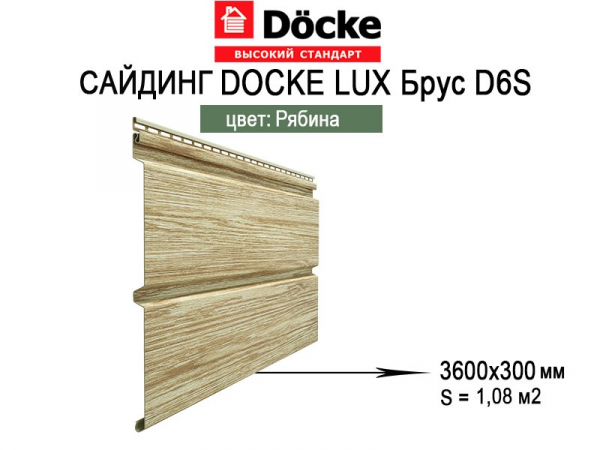 Сайдинг Docke Люкс Монреаль БРУС D6S Рябина 3,60м фото