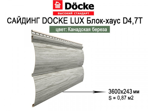 Сайдинг Docke Люкс Монреаль Блок-Хаус D4.7T Канадская береза 3,60м фото